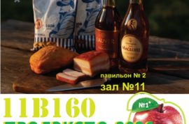 Дымовой на выставке ! Научим вас накоптить вагон колбас