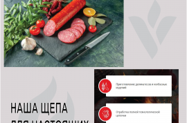 Семинар для тех, кто хочет научиться коптить