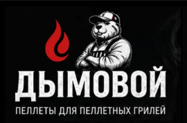 Пеллеты для копчения| для грилей| от производителя| пеллеты для барбекю| пеллеты BBQ